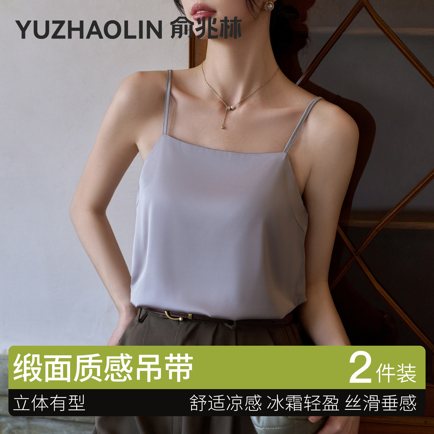 真丝一字领吊带背心女2026新款春夏季西装内搭宽松遮副乳无袖上衣