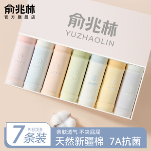 女生无痕中腰透气三角短裤 纯棉7a级抗菌全棉裆2025新款 头 女款 内裤