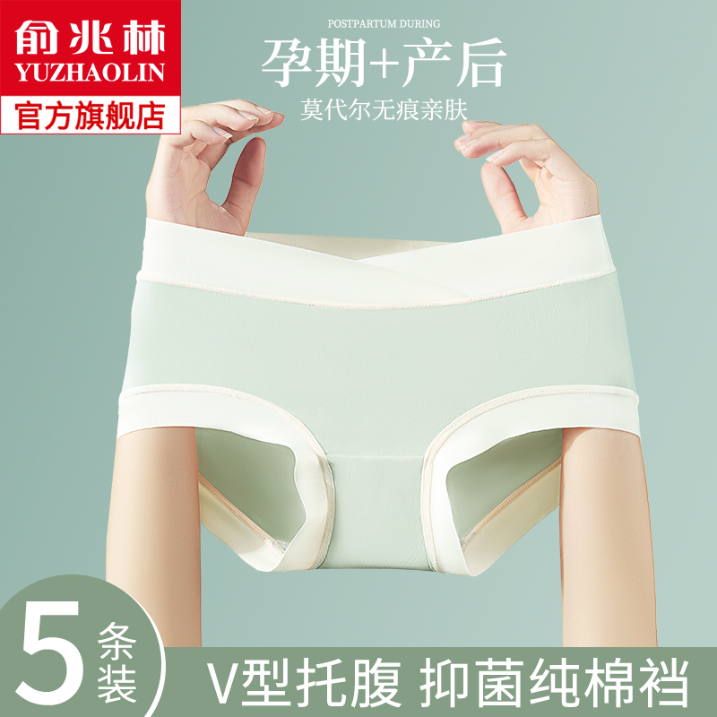 孕妇内裤纯棉裆抗菌孕中晚期孕期低腰托腹莫代尔夏季薄款无痕大码