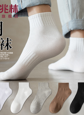 诸暨袜子男士短袜春秋季防臭吸汗运动男袜秋天白色纯色中筒棉袜