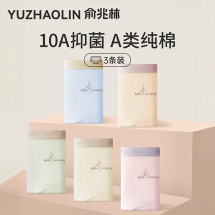内裤纯棉女士2025新款7A级抗菌透气a类全棉加长裆中腰女生三角裤