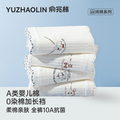 a类婴儿棉少女内裤抗菌全棉裆