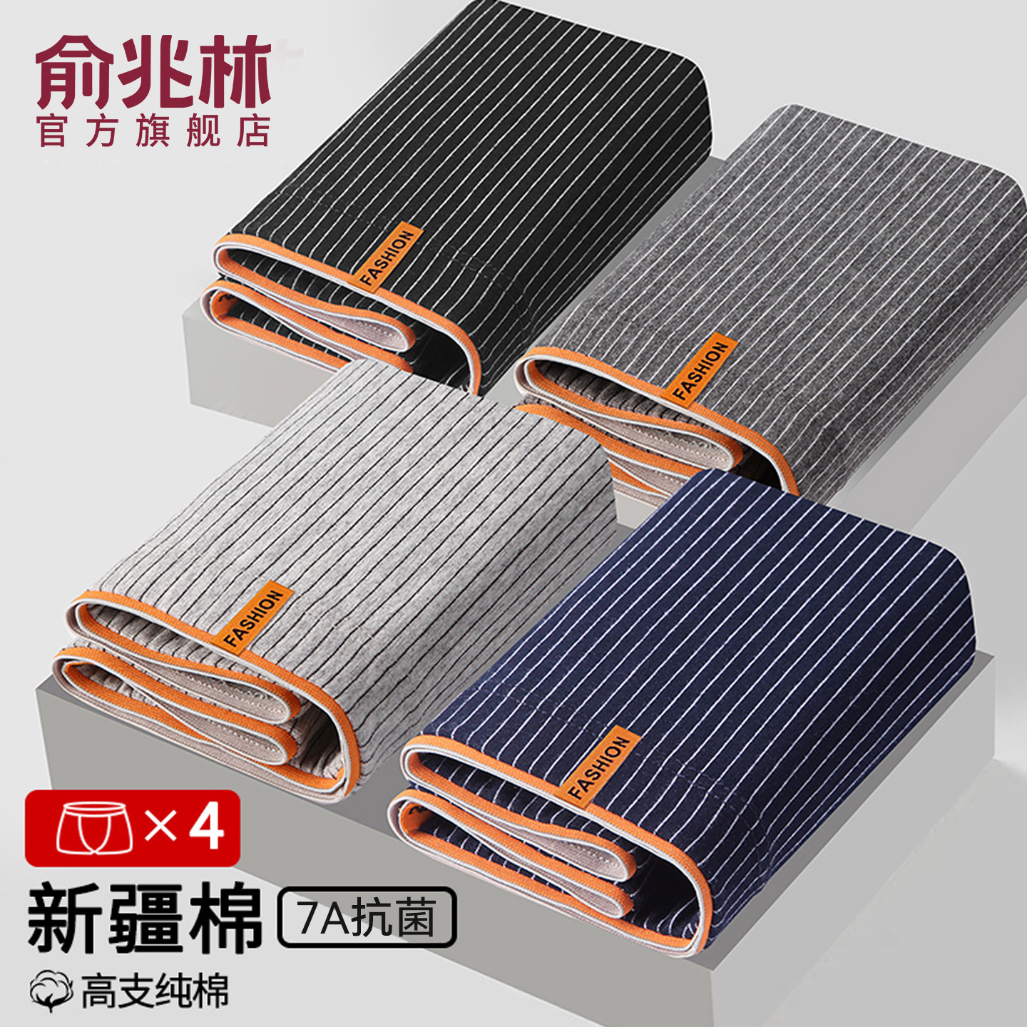 男士内裤纯棉男生抗菌夏季2025新款短裤平角大码运动四角裤衩男款,女士内衣/男士内衣/家居服,男平角内裤,淘宝优惠券,粉丝福利购,淘宝优惠卷