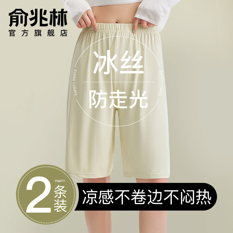 加长安全裤防走光女夏薄款宽松五分打底裤冰丝可外穿凉感短裤睡裤