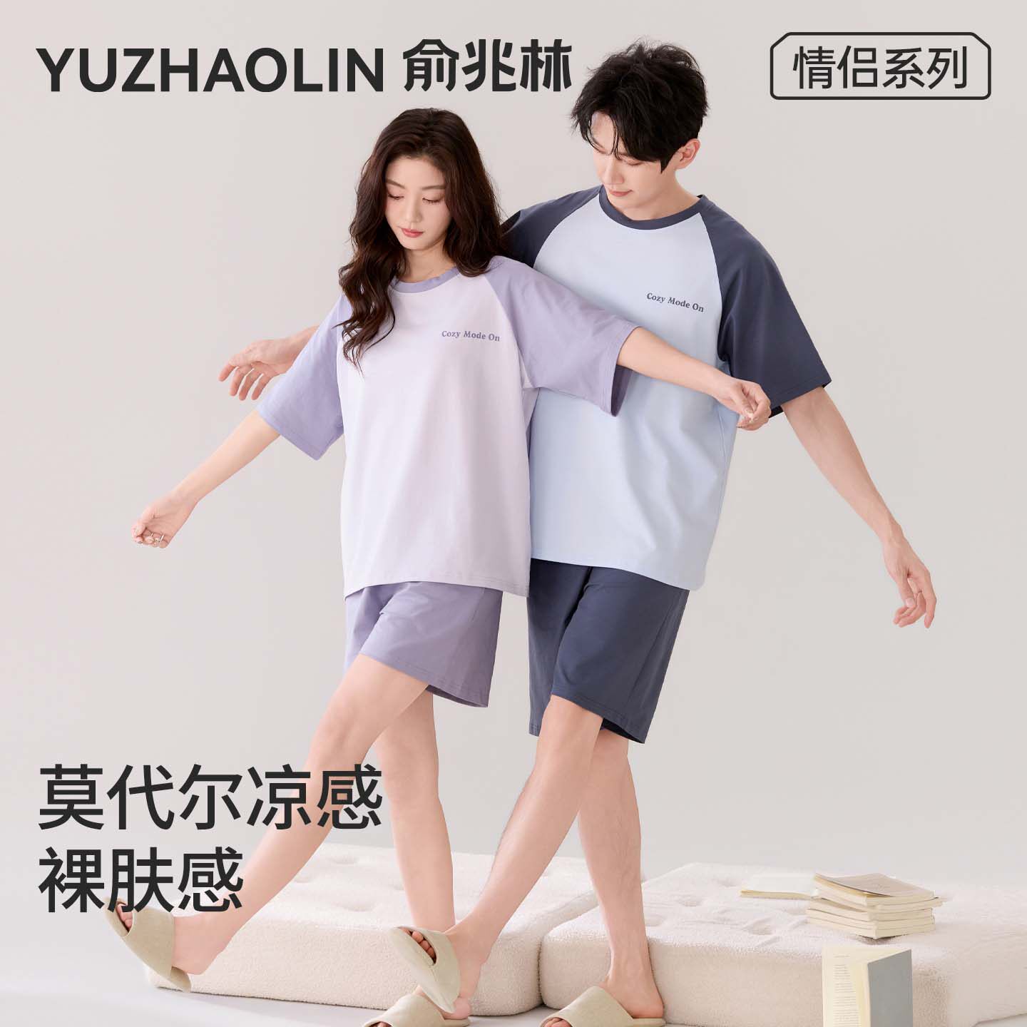 莫代尔睡衣情侣夏季2026新款短袖短裤女纯色凉感家居服套装男款夏
