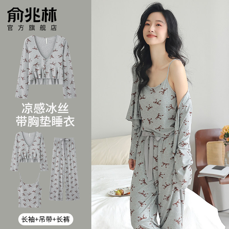 吊带睡衣女夏季三件套冰丝长袖2025新款带胸垫一体春秋家居服套装,女士内衣/男士内衣/家居服,睡衣/家居服套装,淘宝优惠券,粉丝福利购,淘宝优惠卷