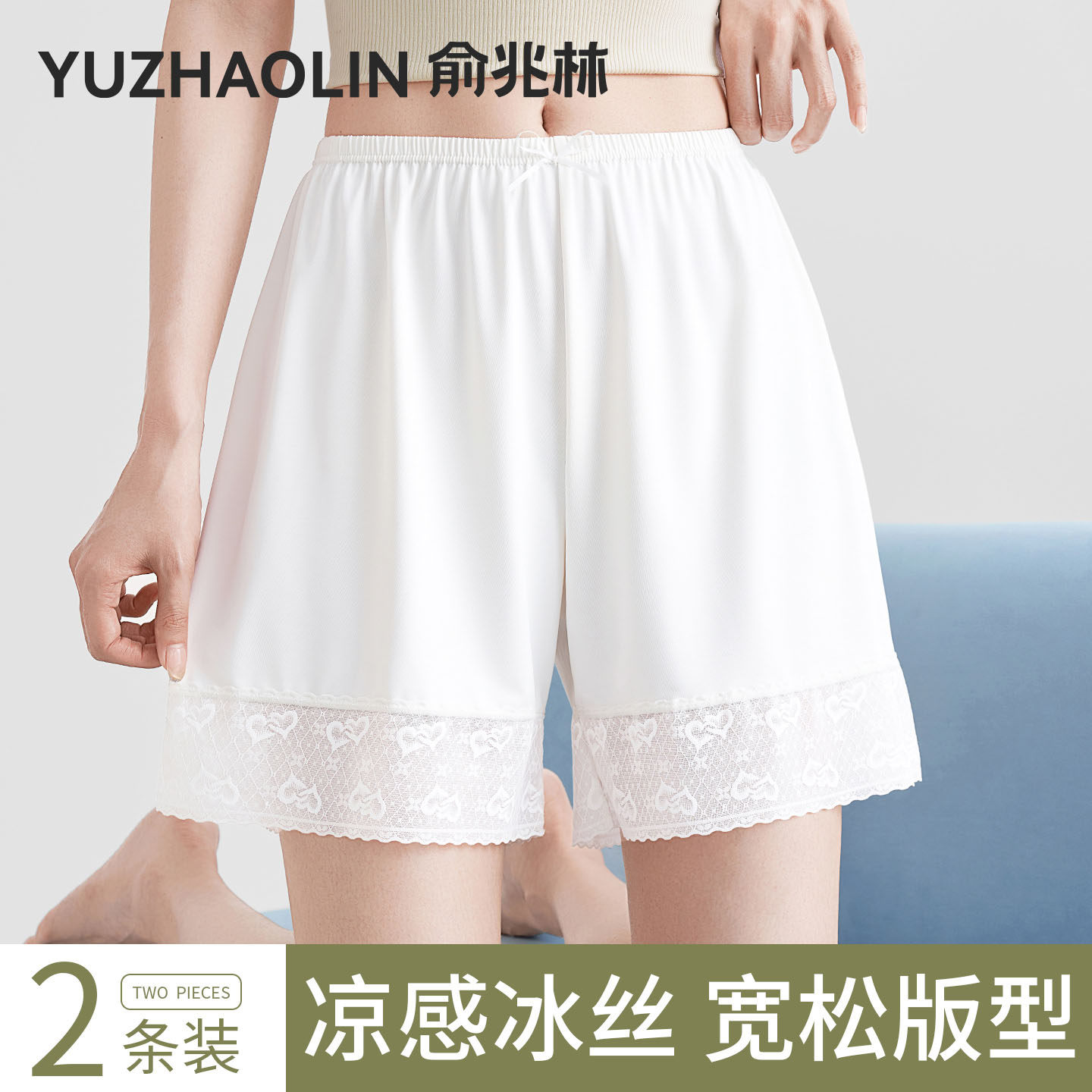 冰丝安全裤女防走光可外穿夏薄款宽松配裙子的白色打底裤2026新款