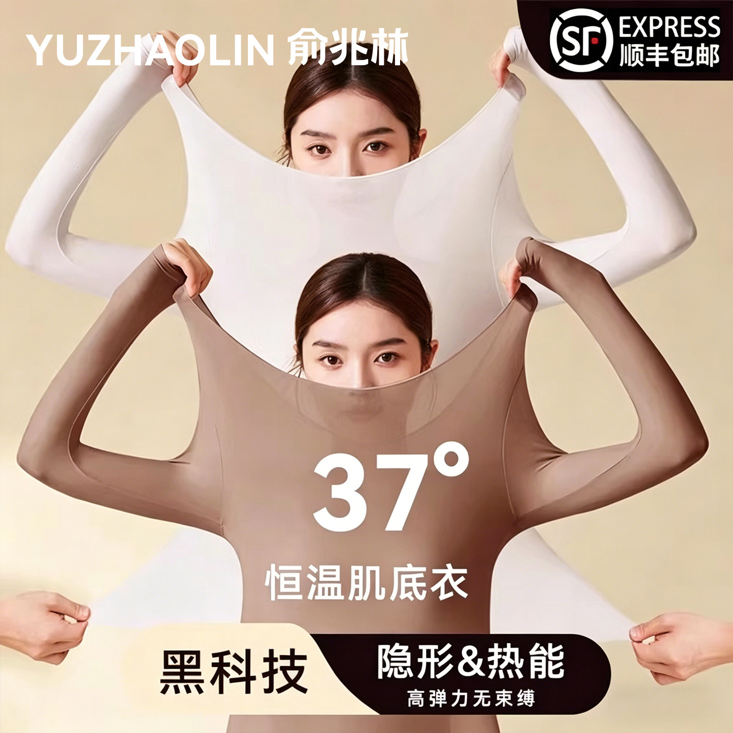 美肤衣保暖内衣女士无痕秋衣秋裤套装恒温发热打底衫肌底秋衣超薄