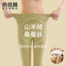 秋裤女士绒德发热羊绒蚕丝高腰打底内穿2025新款冬季无痕保暖线裤