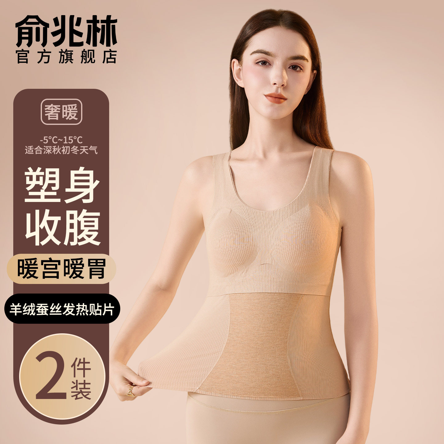 保暖吊带背心女带胸垫塑身收腹加绒修身2025秋冬新款无痕打底内衣