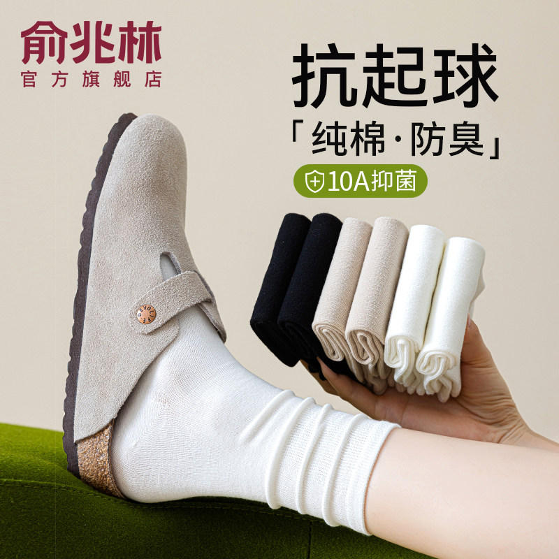 袜子女夏季薄款纯棉中筒袜吸汗透气抑菌防臭无骨月子袜女士堆堆袜,女士内衣/男士内衣/家居服,中筒袜,淘宝优惠券,粉丝福利购,淘宝优惠卷