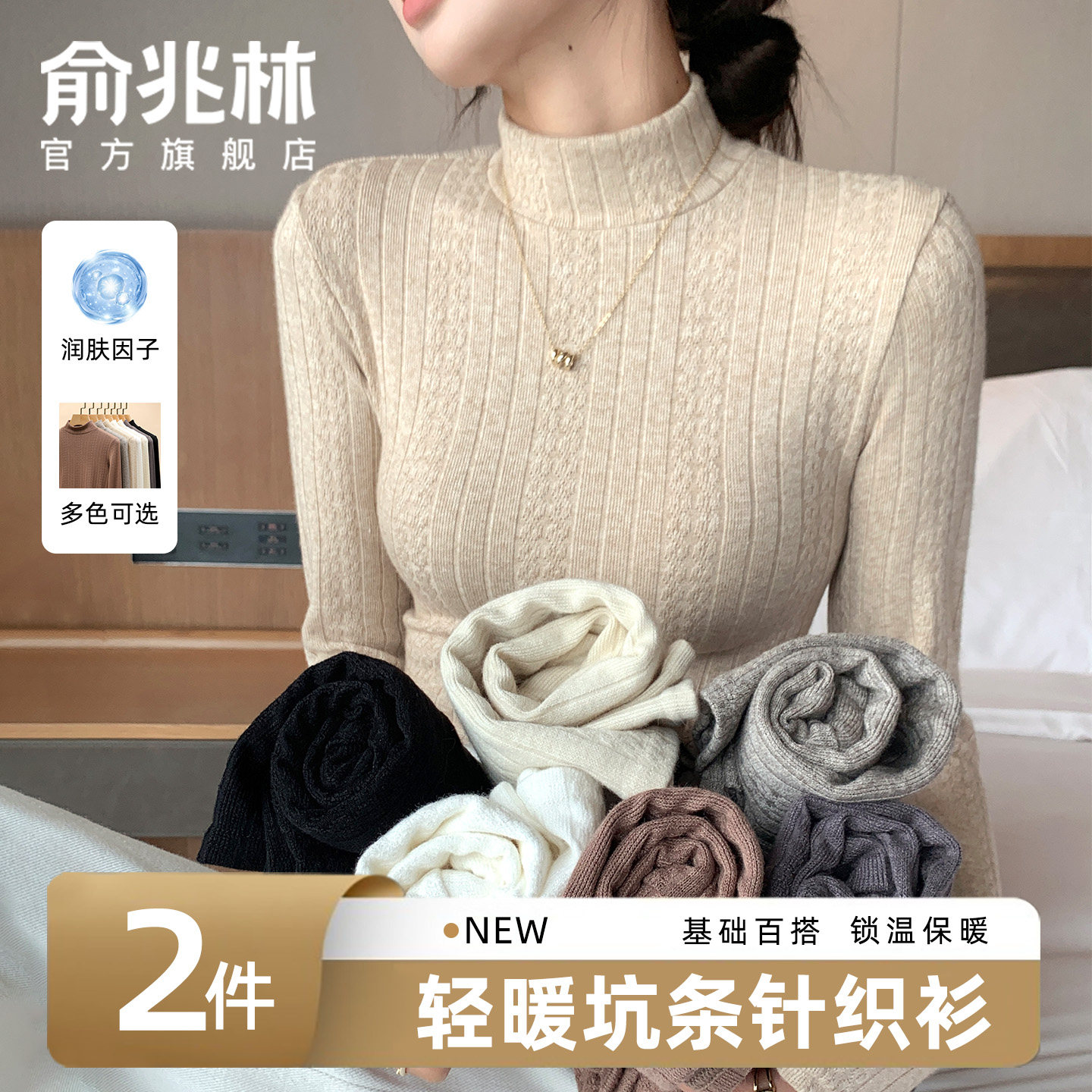 半高领针织打底衫女2025新款秋冬季内搭修身坑条肌理杏色长袖上衣