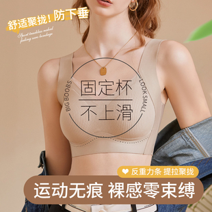 俞兆林运动内衣女小胸聚拢收副乳防下垂无痕提拉上托背心式 文胸罩