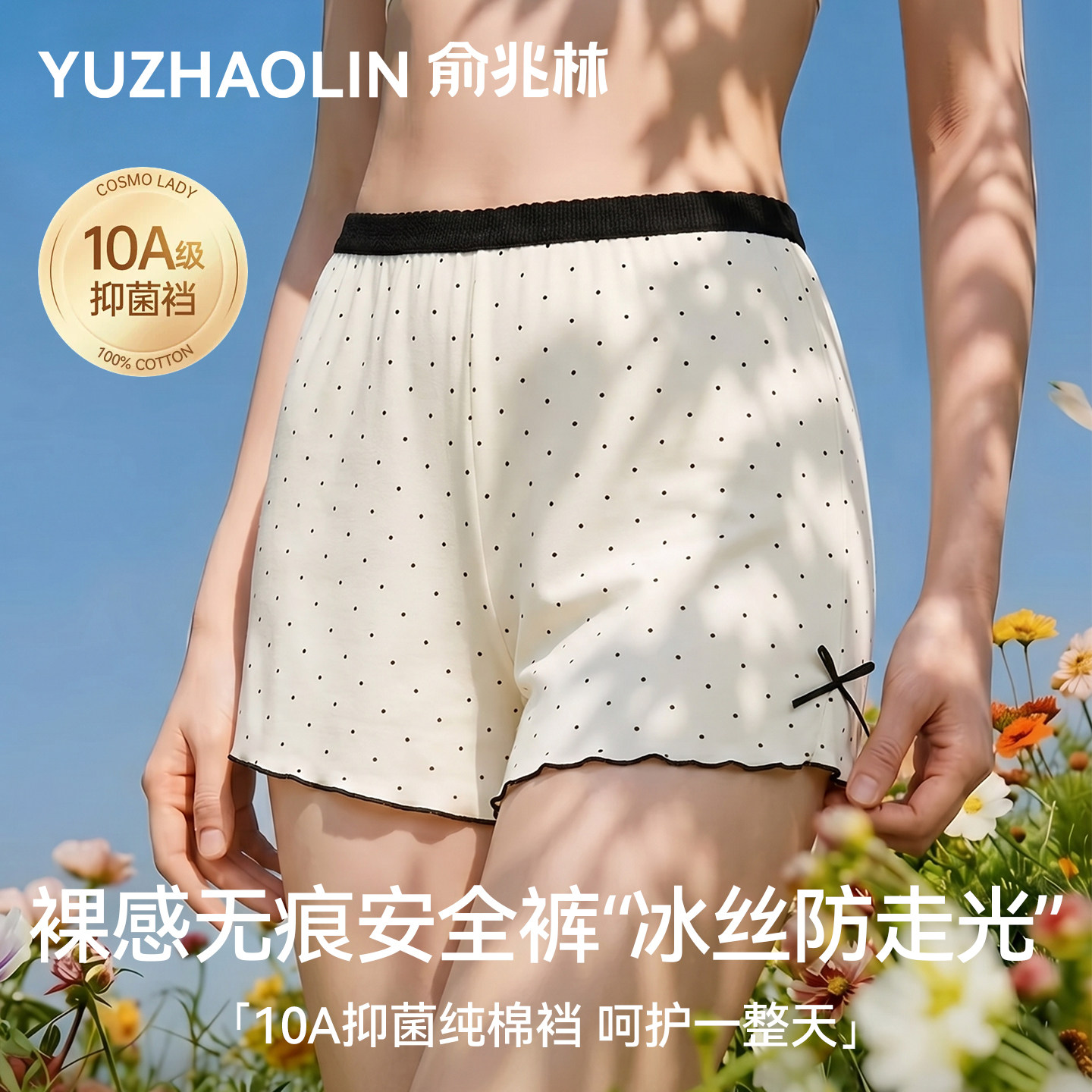 冰丝安全裤女防走光可外穿夏季薄款宽松配裙子的白色居家打底短裤