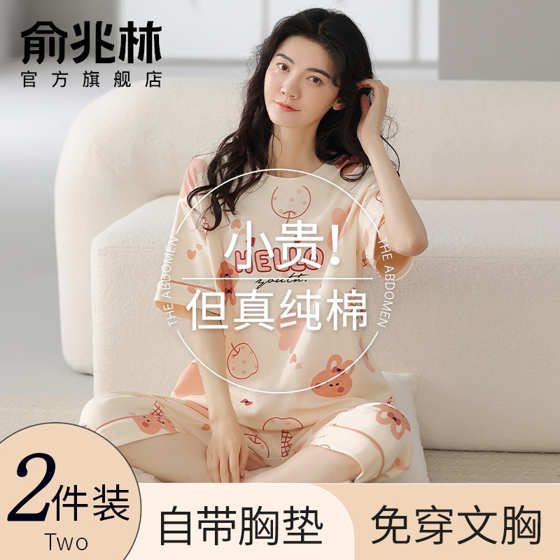 纯棉睡衣女夏季短袖七分裤2025新款女士带胸垫全棉家居服套装薄款
