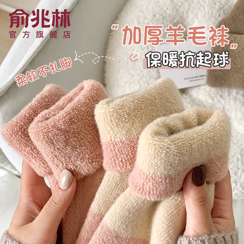 厚羊毛袜子女款秋冬加绒加厚中筒袜羊绒睡眠地板袜冬季保暖睡眠袜