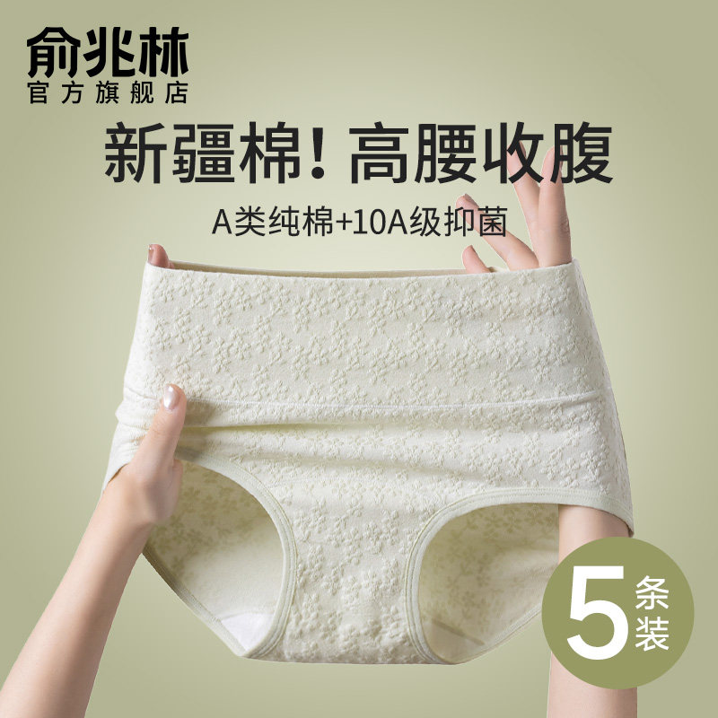 内裤女2025新款纯棉抗菌全棉裆女生不夹臀高腰收腹大码三角裤,女士内衣/男士内衣/家居服,女三角裤,淘宝优惠券,粉丝福利购,淘宝优惠卷