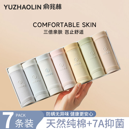 女士纯棉7A级全棉抗菌三角短裤头