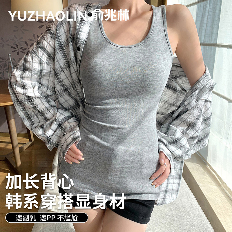 韩系U领吊带背心女士2026新款春夏季修身显瘦遮屁股工字外穿上衣