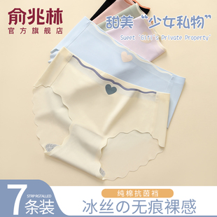 女生中腰冰丝凉感三角裤 薄款 女士纯棉7a级抗菌全棉裆夏季 无痕内裤