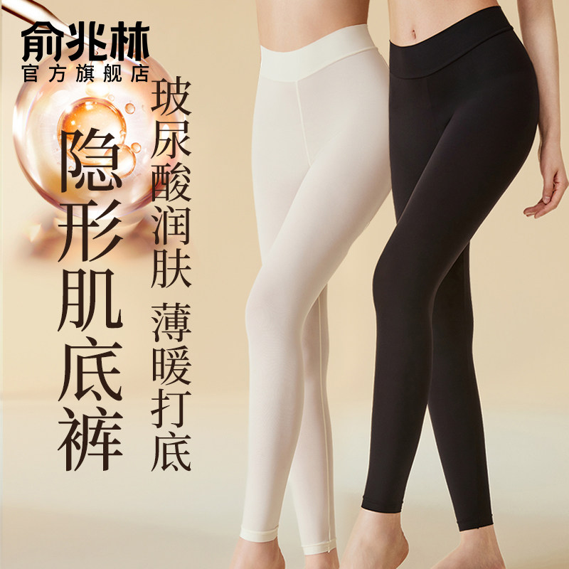 秋裤女超薄肌底保暖裤2025新款秋冬季女士打底面膜美肤裤秋衣套装