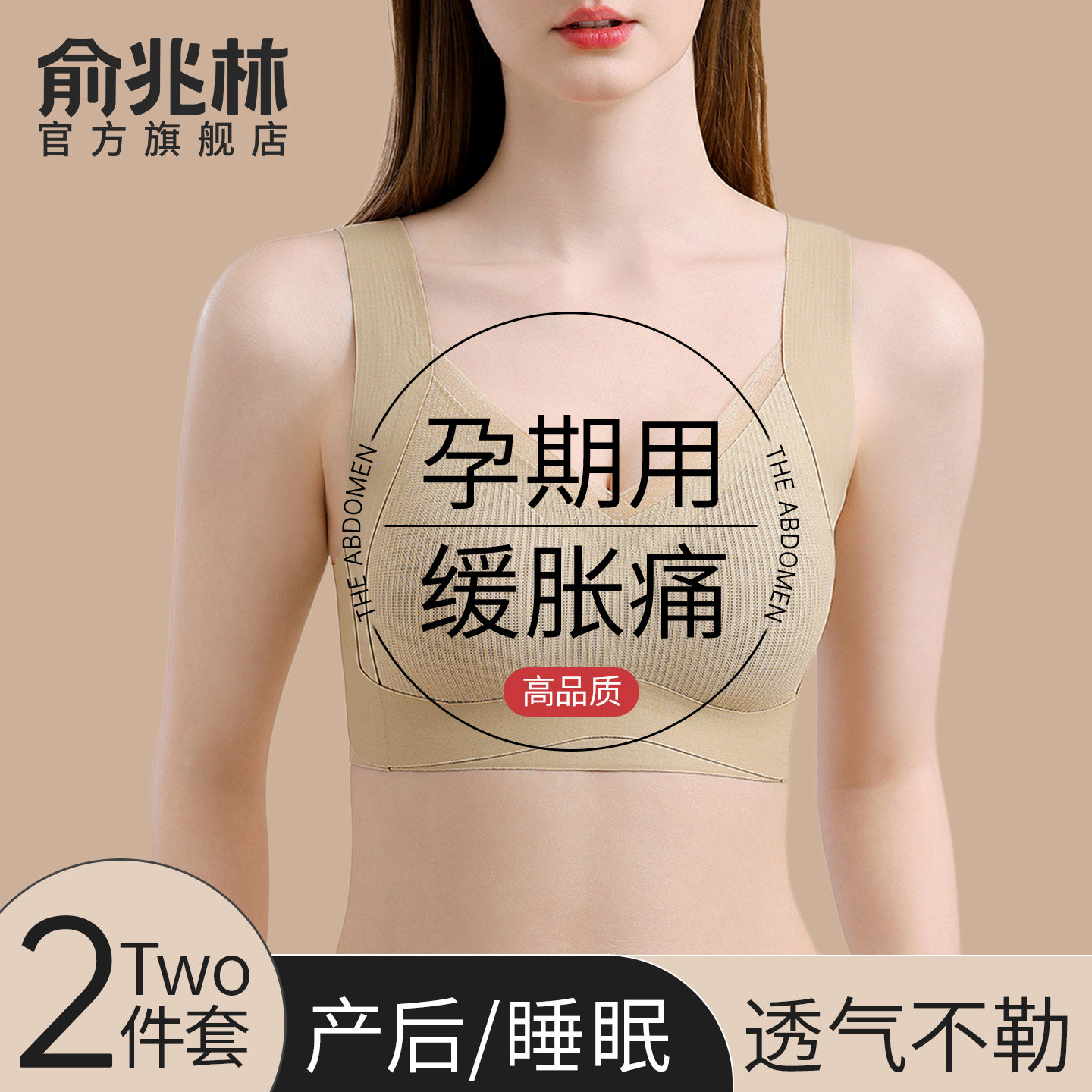 孕妇内衣怀孕期专用文胸防下垂不勒胃小胸聚拢收副乳提拉哺乳胸罩