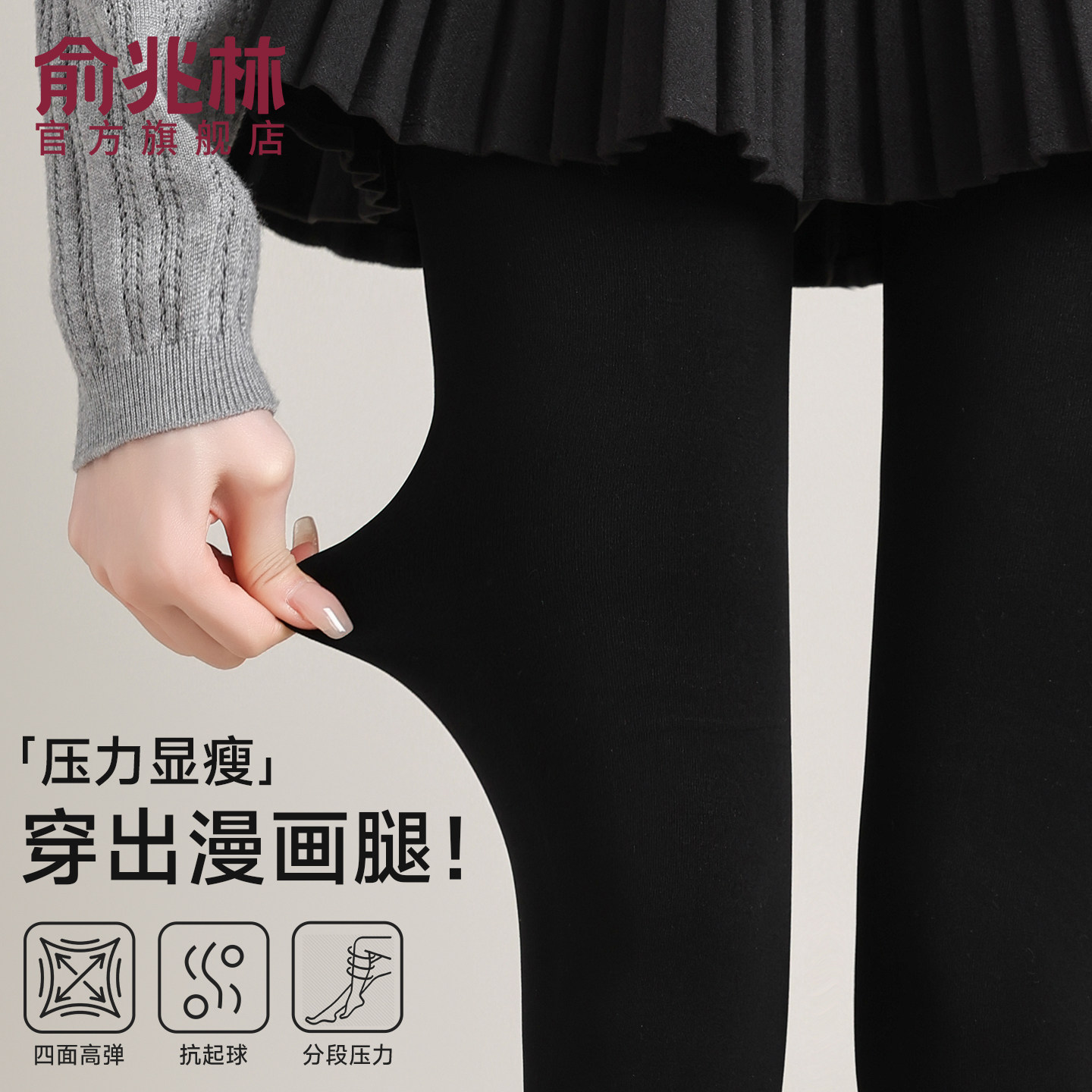 厚黑裤袜压力袜女冬季打底裤袜强压瘦腿袜连裤袜秋冬外穿黑色丝袜,女士内衣/男士内衣/家居服,连裤袜/打底袜,淘宝优惠券,粉丝福利购,淘宝优惠卷