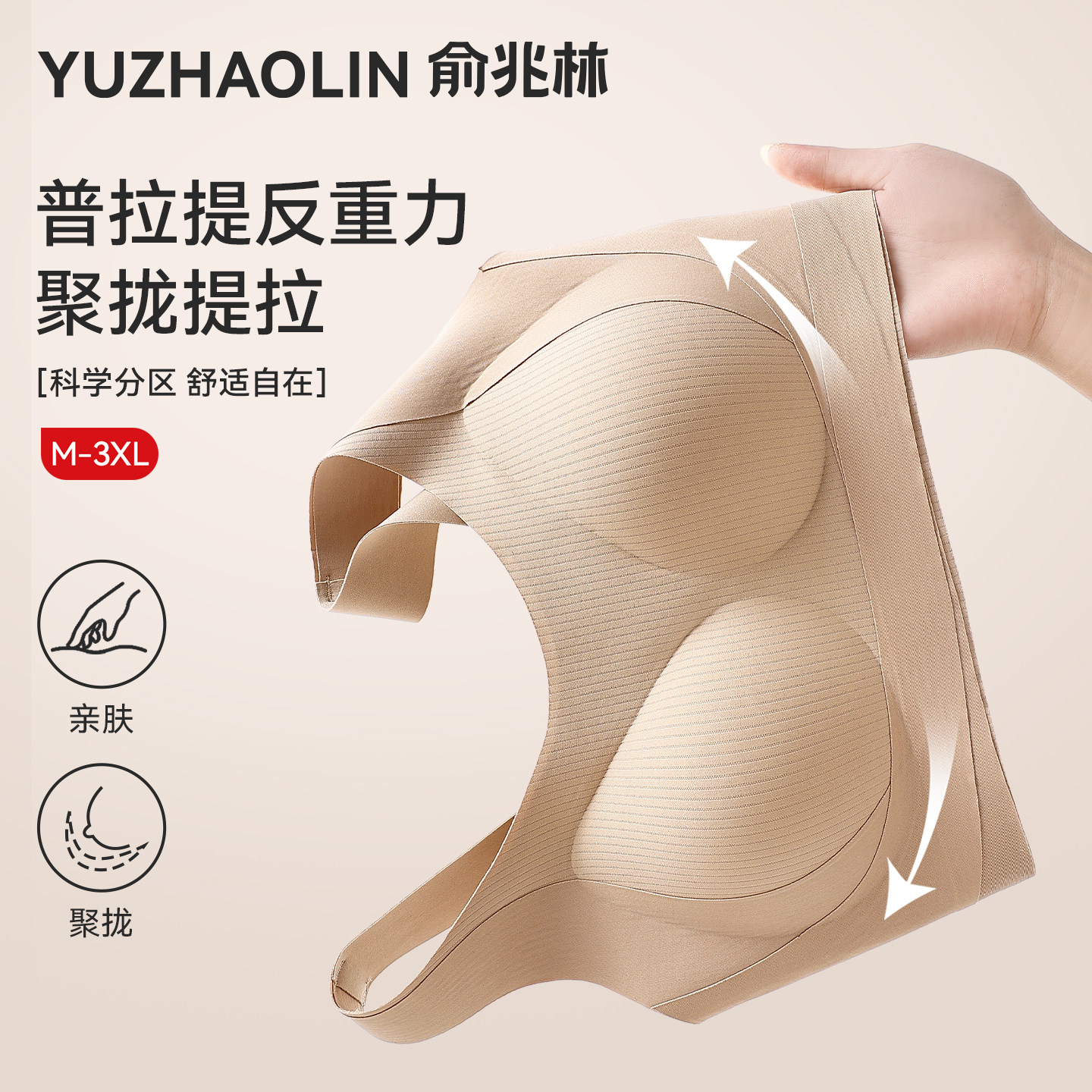 无痕内衣女士大胸显小提拉收副乳防下垂大码文胸罩软支撑隐形背心