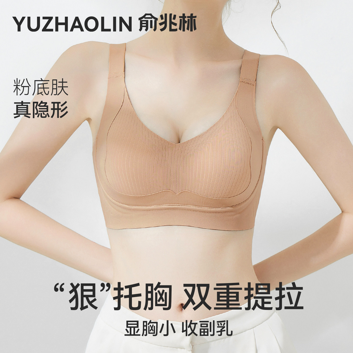 无痕内衣大胸显小胸女款聚拢收副乳防下垂大码运动文胸罩薄软支撑