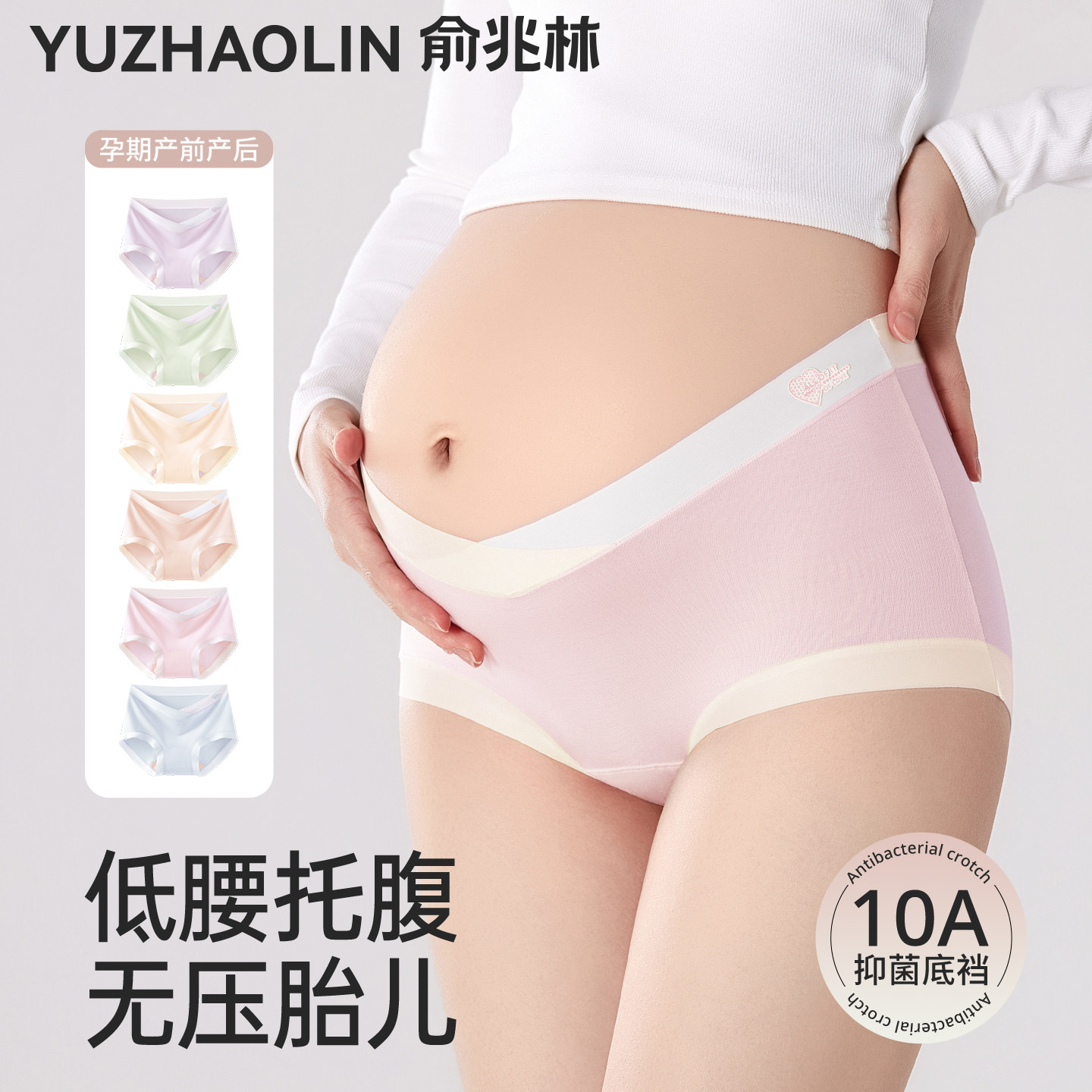 莫代尔孕妇内裤10A抗菌全棉加长裆怀孕早中晚期产后专用无痕托腹,女士内衣/男士内衣/家居服,女三角裤,淘宝优惠券,粉丝福利购,淘宝优惠卷