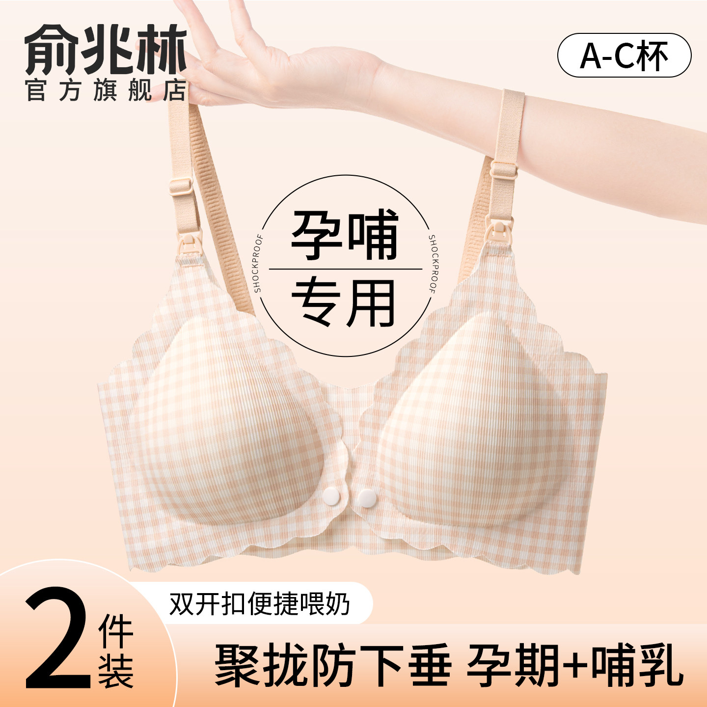 孕妇哺乳内衣聚拢防下垂产后喂奶专用怀孕期前开扣文胸罩大码舒适