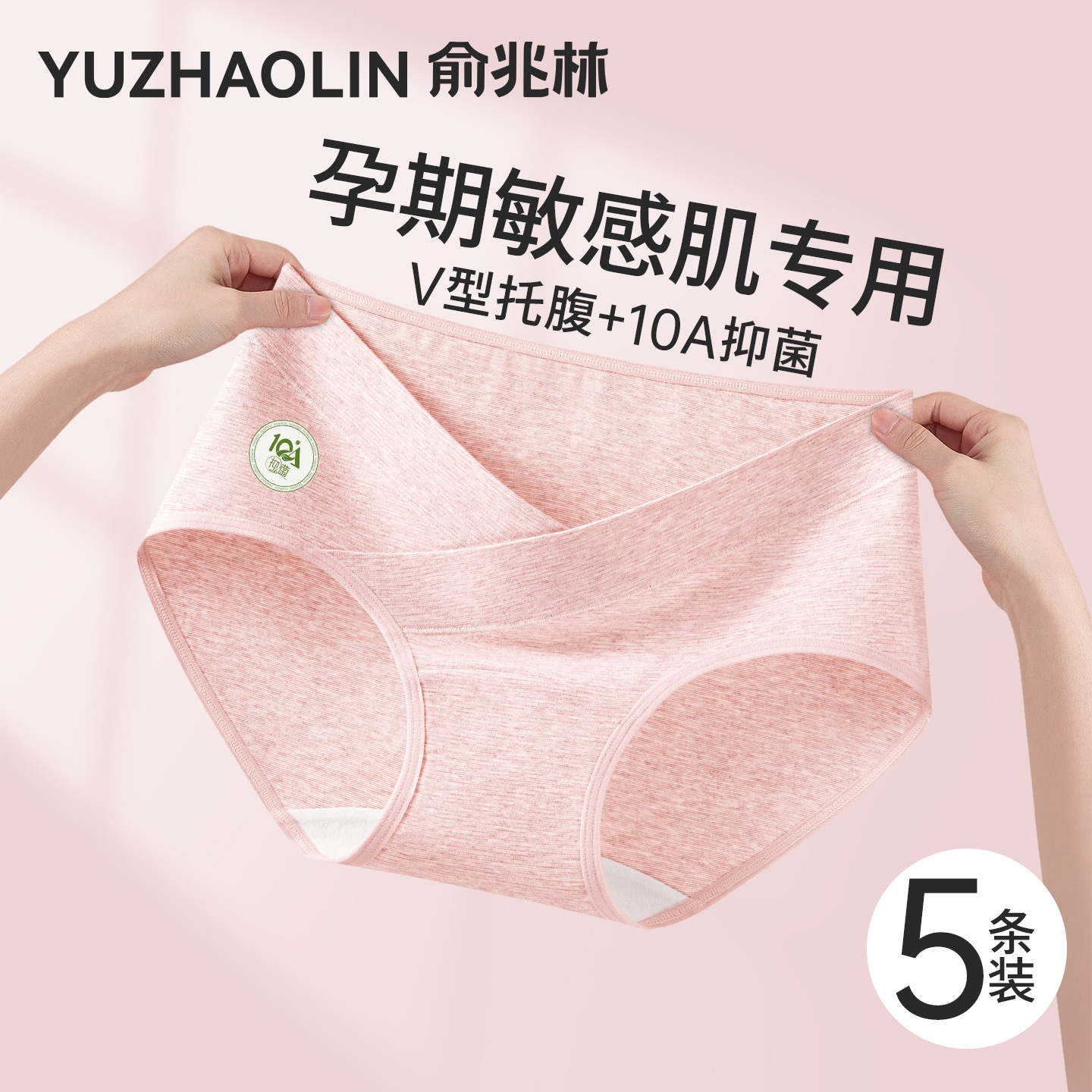 孕妇内裤女夏薄款2026新款纯棉抑菌怀孕早中晚期专用托腹三角短裤