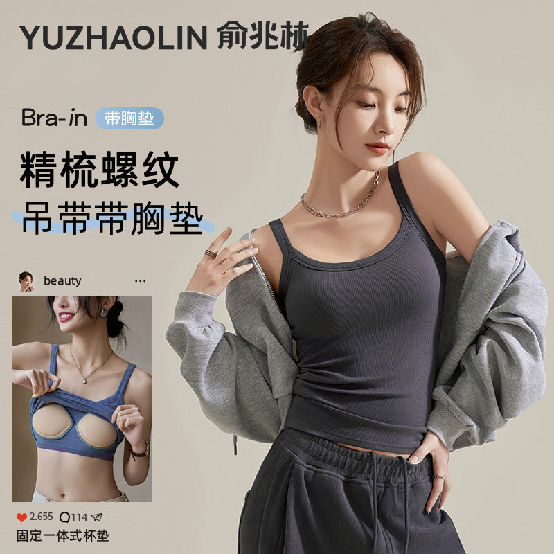 灰色打底背心宽肩带胸垫女内搭防走光螺纹吊带美背遮副乳无袖上衣