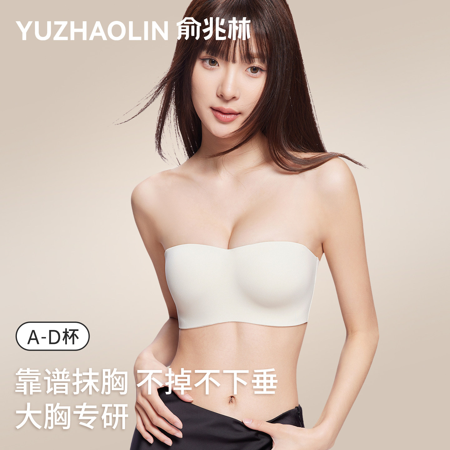 大胸显小无肩带内衣女夏薄款防滑聚拢防下垂抹胸美背无痕大码文胸