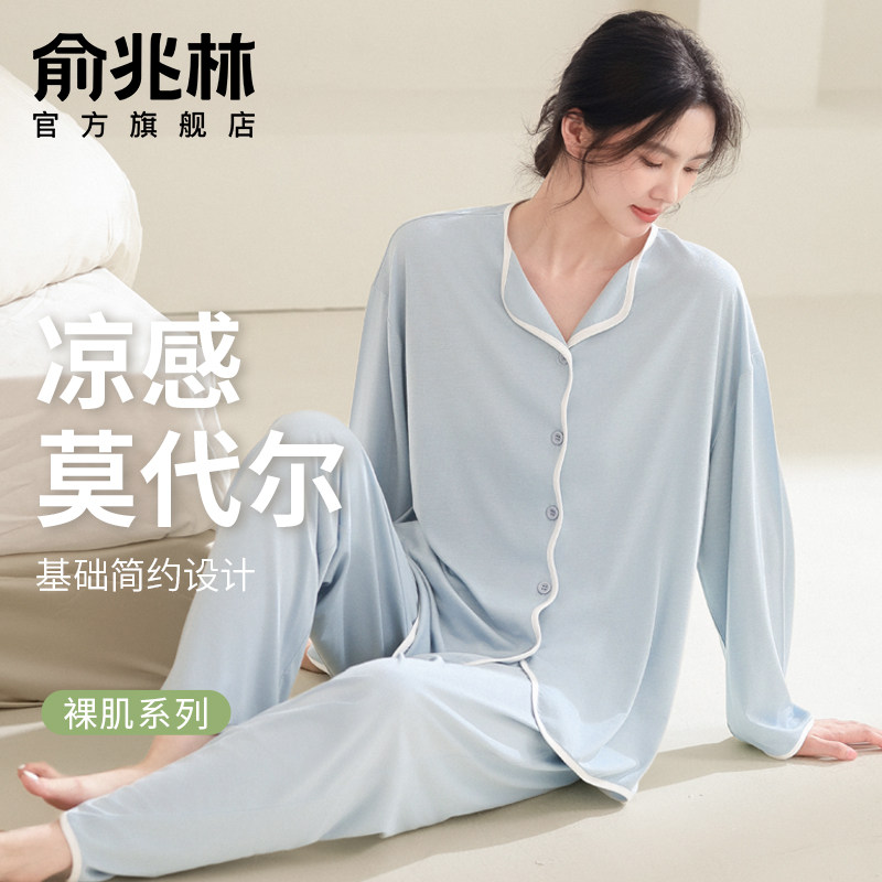 莫代尔睡衣女春秋2025新款纯色高级感凉感冰丝女士长袖家居服套装