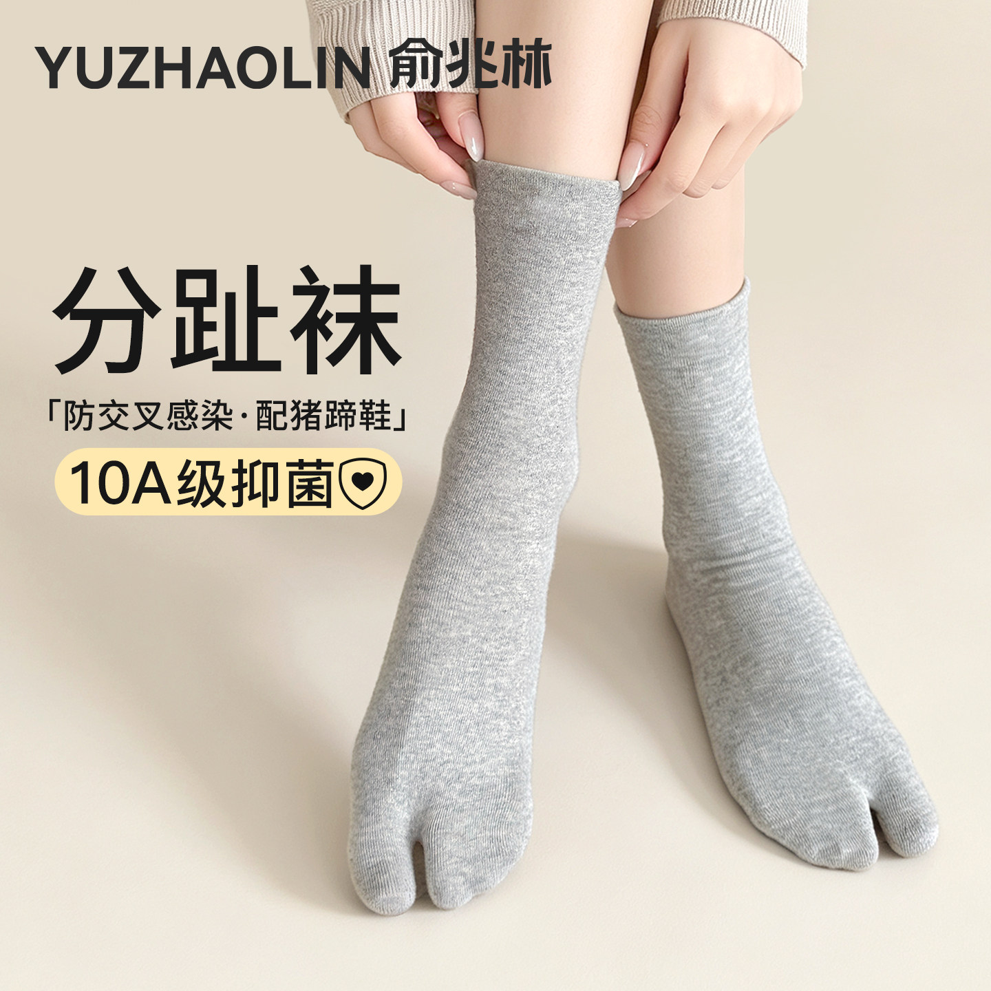分趾袜子女纯棉2026新款爆款图片