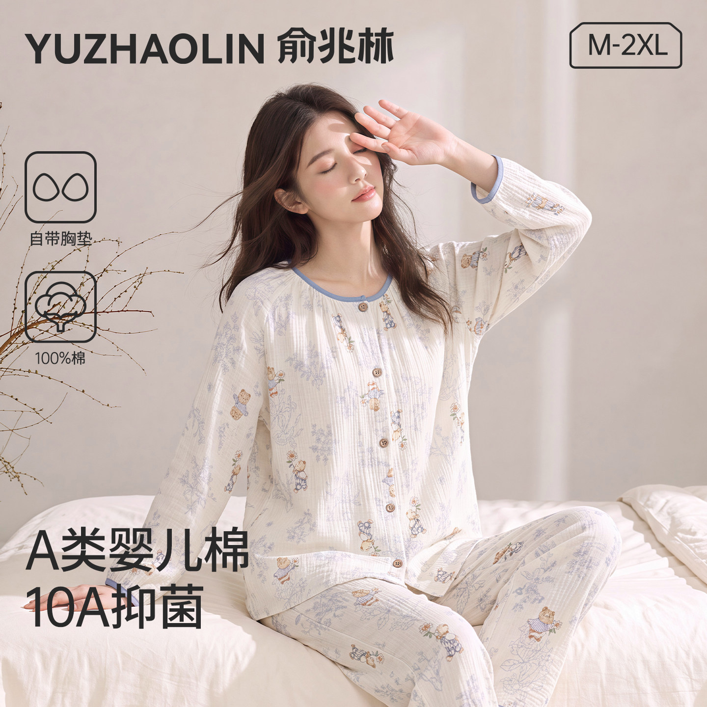 纯棉月子服夏季薄款10A抑菌图片