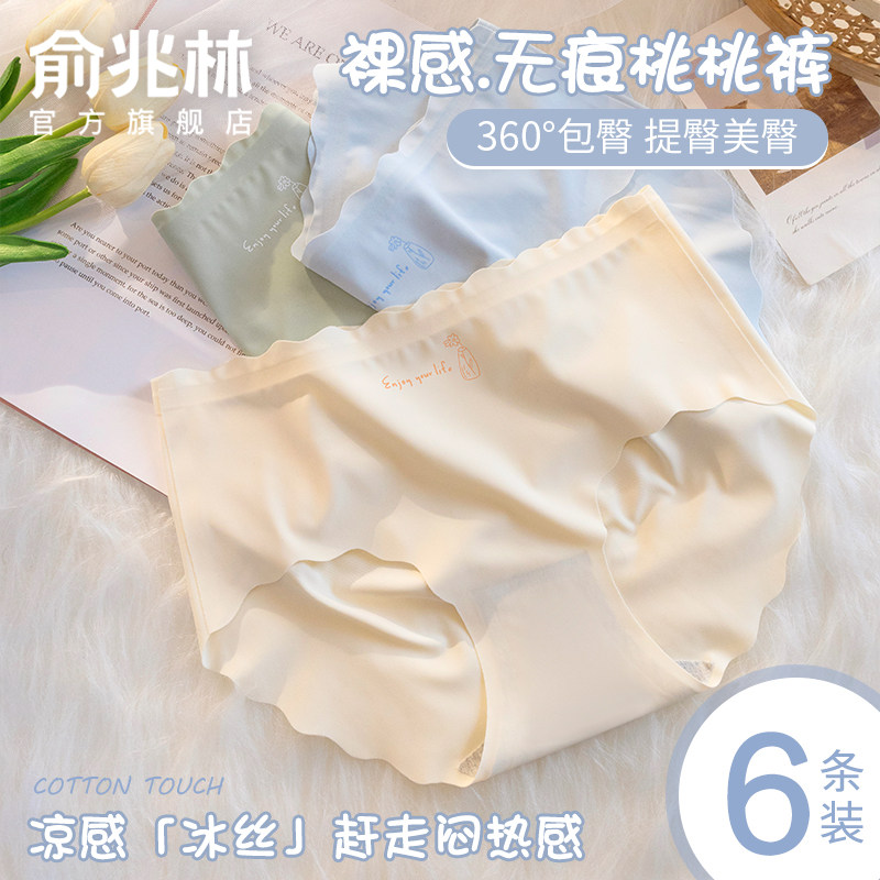 无痕冰丝内裤女纯棉裆2025新款抗菌中高腰夏季薄款女生三角短裤,女士内衣/男士内衣/家居服,女三角裤,淘宝优惠券,粉丝福利购,淘宝优惠卷