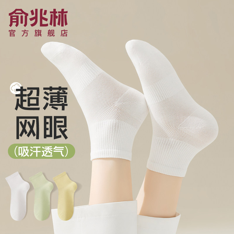 袜子女短袜夏季薄款吸汗防臭短筒袜网眼透气纯色棉袜白色无骨袜子,女士内衣/男士内衣/家居服,短袜,淘宝优惠券,粉丝福利购,淘宝优惠卷