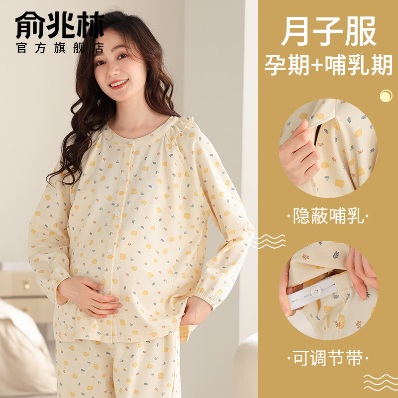 春夏款月子服女大码产后哺乳期睡衣怀孕期专用产妇居家服春秋季
