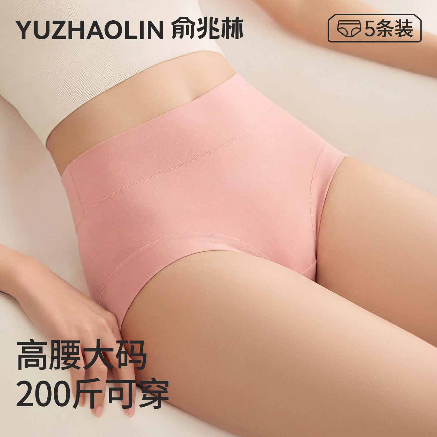 内裤女士纯棉抗菌高腰收腹提臀收小肚子胖mm女生大码2024新款短裤,女士内衣/男士内衣/家居服,平角裤,淘宝优惠券,粉丝福利购,淘宝优惠卷