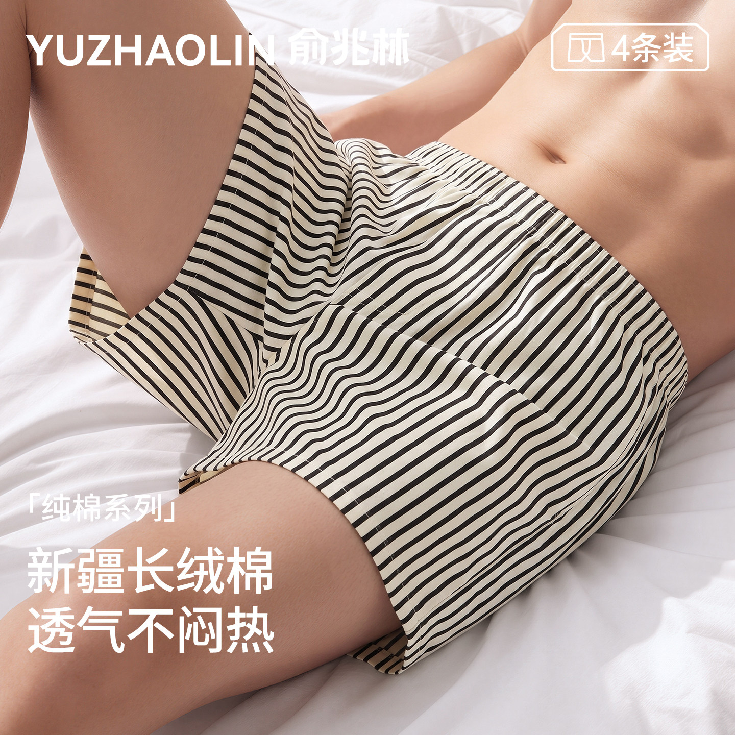 俞兆林宽松阿罗裤男士平角内裤纯棉夏季舒适透气大码睡裤四角短裤