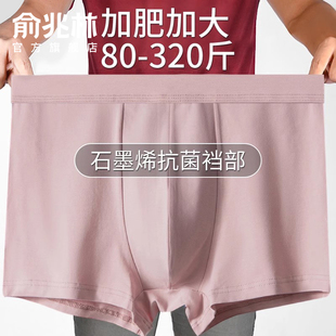 大码 头男性加肥加大宽松纯棉抗菌裤 内裤 肥佬超大裤 衩 四角底裤 男士