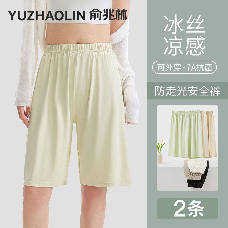 加长安全裤防走光女夏薄款宽松防磨腿胖mm大码冰丝睡裤五分打底裤