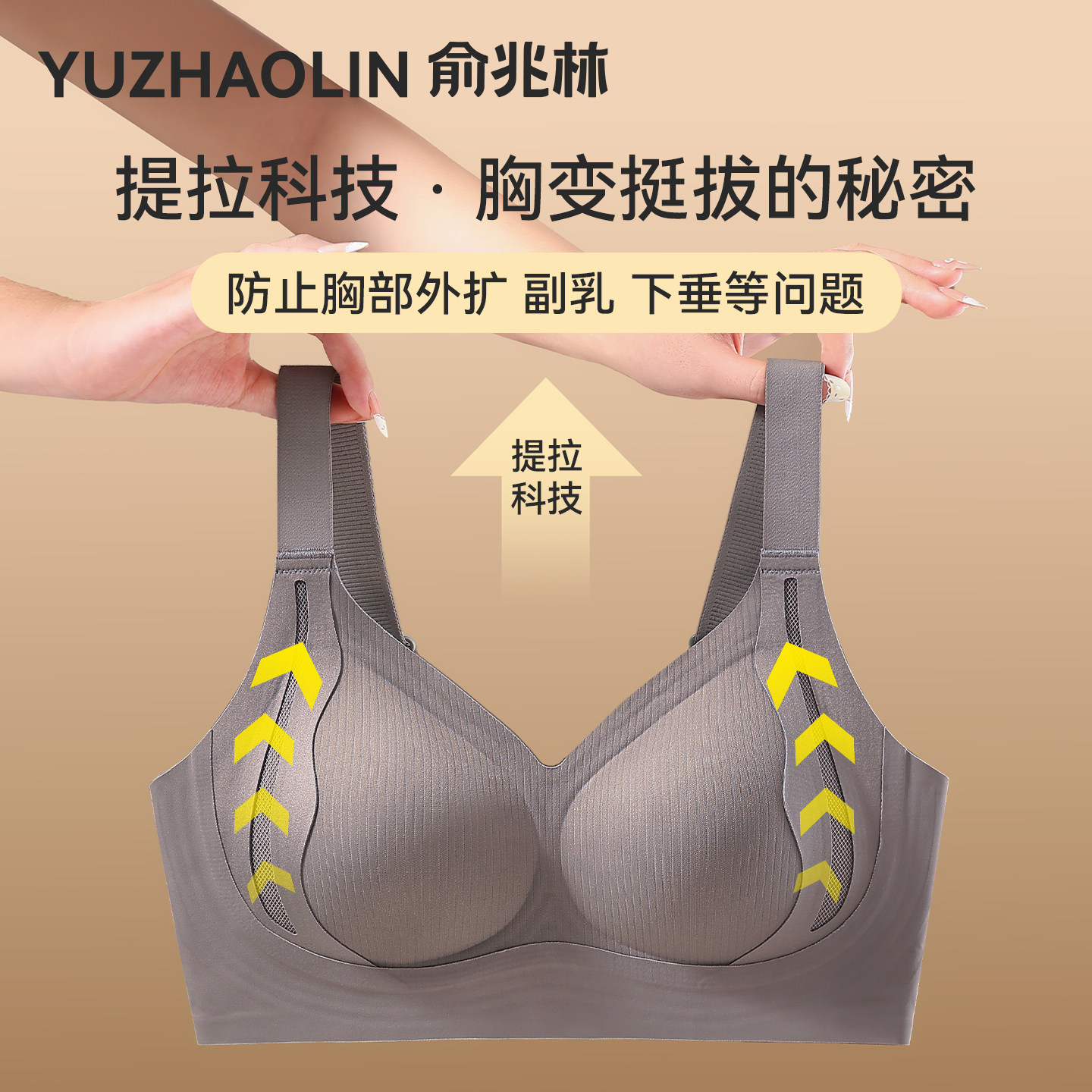无痕内衣女大胸显小提拉美背全罩杯防下垂收副乳聚拢文胸罩女薄款,女士内衣/男士内衣/家居服,文胸,淘宝优惠券,粉丝福利购,淘宝优惠卷