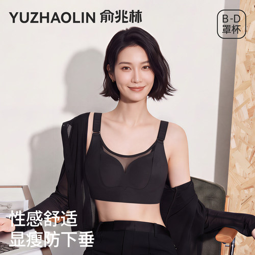 赫本大胸显小无痕大码调整型文胸
