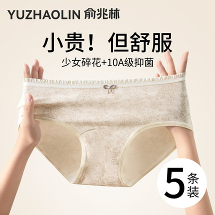 内裤女款纯棉2025新款7a级抗菌全棉加长裆无痕中腰女生女士三角裤