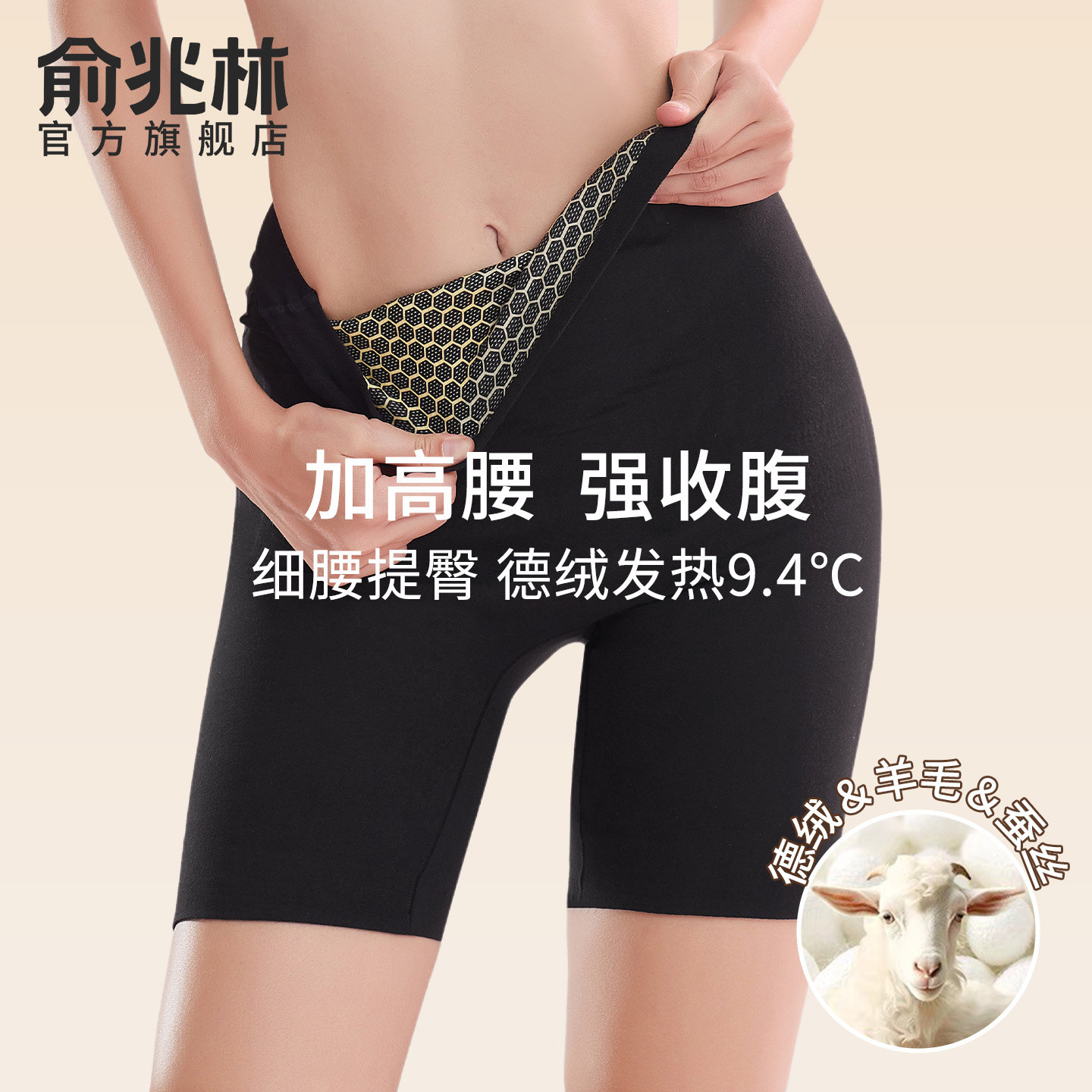 收腹提臀裤女加绒加厚发热暖腹婚纱旗袍专用塑形美体高腰平角内裤