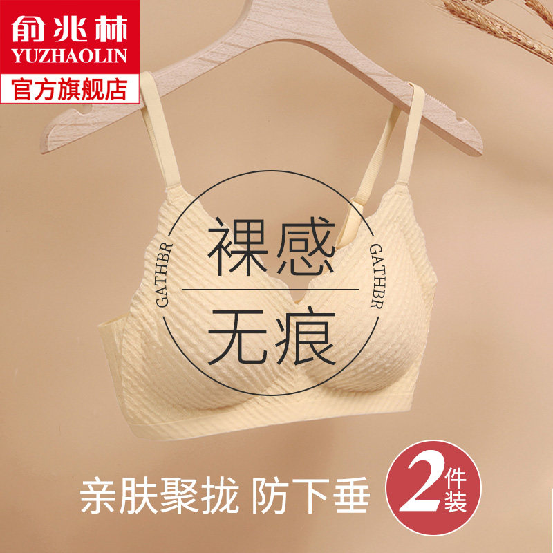 内衣女小胸聚拢收副乳防下垂薄款胸罩无痕美背运动无钢圈乳胶文胸