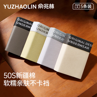 衩青少年大码 纯棉抗菌男生四角裤 平角短裤 头底裤 男士 2025新款 内裤